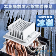 升级强效六铜管风冷半导体制冷器DIY自制小空调小冰箱制冷器套件